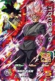 スーパードラゴンボールヒーローズ MM1-047 ゴクウブラック SR