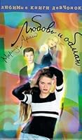 Ljubov` i obman 5170024576 Book Cover