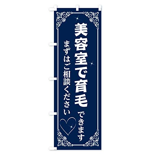 ��� �̂ڂ�� �T�C�Y�I�ׂ܂�(�n�[�t30x90cm ���`�`) 2821_BH �O�b�Y�v��/GoodsPro