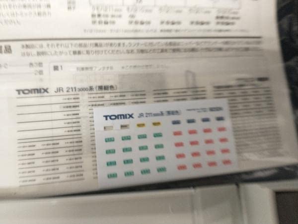 Amazon | 動作確認済 Nゲージ TOMIX 92324 211系3000番台電車 (房総色