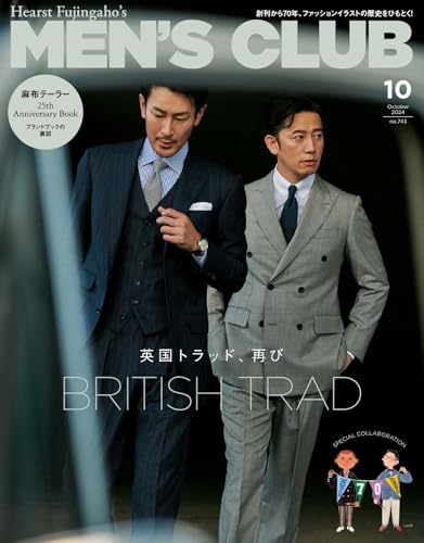 メンズクラブ 2024年10月号 (2024-09-10) [雑誌]