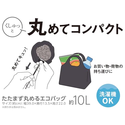 サーモス たたまず丸めるエコバッグ RFLシリーズ の商品画像 2