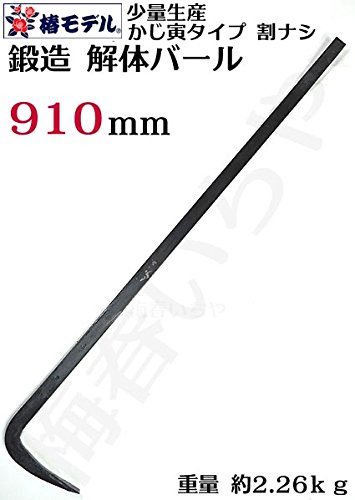 Amazon | 【少量生産】【椿モデル】かじ寅 タイプ 解体 バール