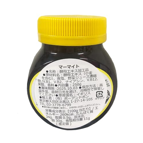 Marmite 250g (3 Pack) by Marmite