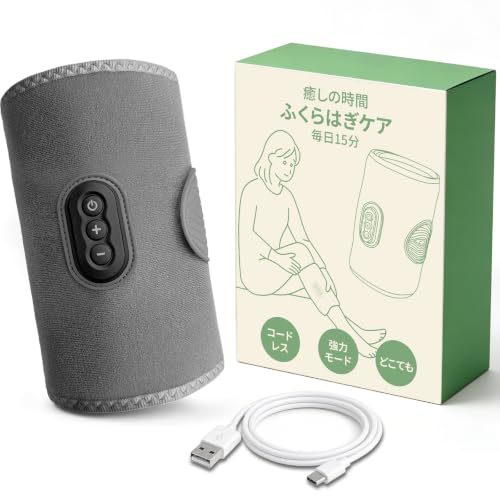 ふくらはぎケア フットケア コードレス 3 段階調節 15分自動オフ サイズ幅調整可 操作簡単 静音 軽量 Type-C充電 膝/太もも/腕 ケア