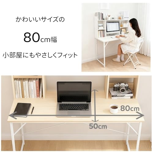 N&S パソコンデスク ラック付き 幅80cm ホワイト木目 コンパクト シンプル 一人暮らし向け 北欧風 おしゃれ RSZ0 [3]