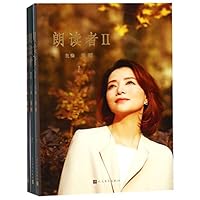 The Reader ()(3 Volumes) (Chinese Edition) 7020147674 Book Cover