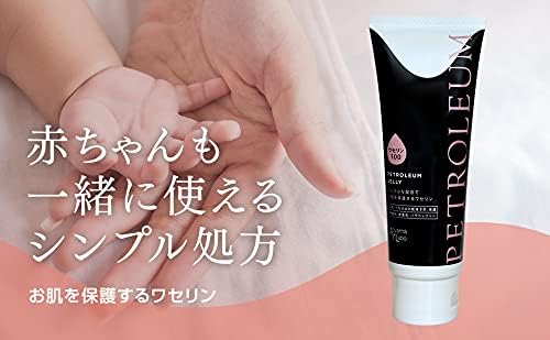 Amazon Co Jp Amazon限定ブランド Aoyama Labo アオヤマラボ ワセリン 100g 無香料 無着色 手軽に使えるチューブタイプ ドラッグストア Amazon Co Jp Amazon限定ブランド Aoyama Labo アオヤマラボ ワセリン 100g 無香料 無着色 手軽に使えるチューブタイプ ドラッグストア