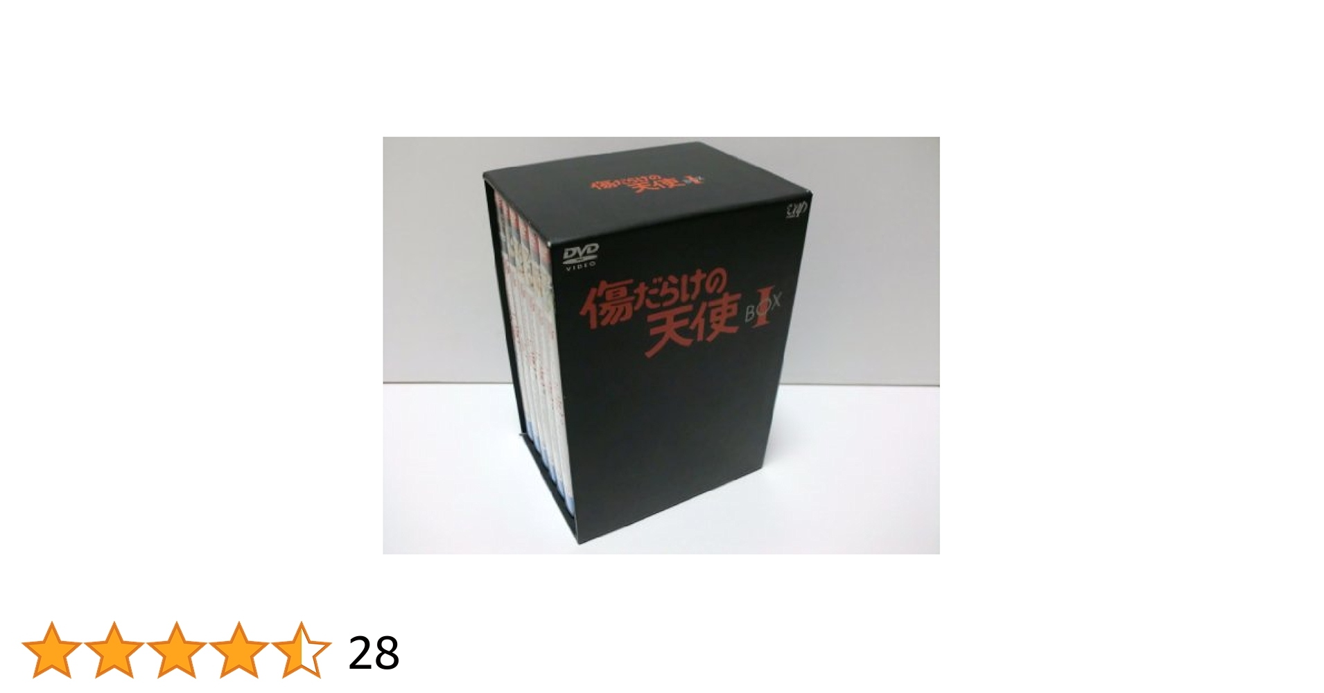 未開封有り 傷だらけの天使 DVD-BOX Ⅰ Amazon.co.jp: 傷だらけの天使 DVD-BOX I : 萩原健一, 水谷豊