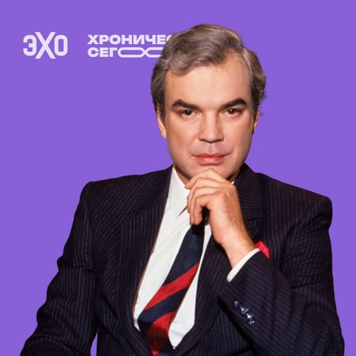 Памяти Владимира Молчанова