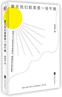 We All Need a Nap in Summer 7559613039 Book Cover