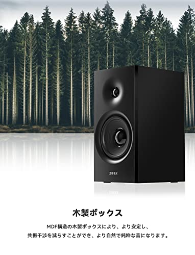 Edifier R1080BT Bluetooth5.1 ブックシェルフスピーカー 木製で共鳴干渉を減らすPC スピーカー アンプ内蔵 透明感あるサウンド 24W RMS アクティブスピーカー 映画 音楽 ゲームに適用 2台1組 - 黒