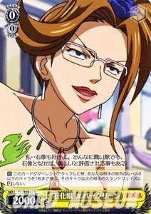 Amazon.co.jp: ヴァイスシュヴァルツ “石化眼”エバーグリーン コモン