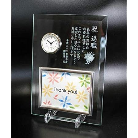 Amazon Co Jp メッセージ名入れガラスフォトフレーム時計付き 写真横 泰西 ホーム キッチン