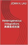 Heterogeneous Integrations (Traditional Chinese Edition)