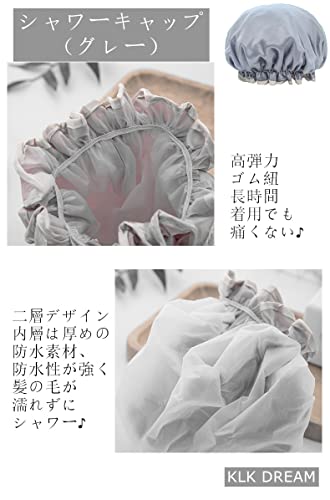【KLK DREAM】2枚セット シャワーキャップ 裏側防水素材 二
