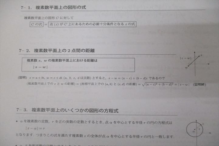 Amazon.co.jp: WO25-052 駿台 国公立大学理系コース 数学ZB テキスト
