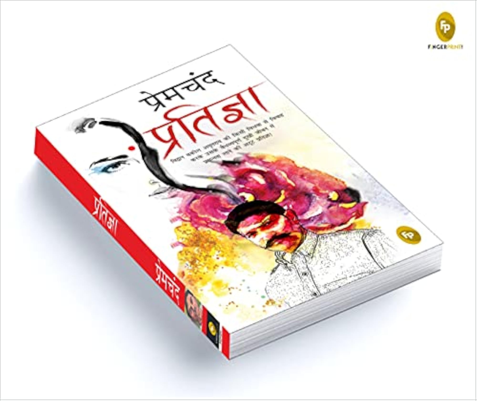 Pratigya (Hindi)