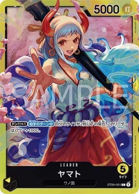 Amazon.co.jp: ワンピースカードゲーム ST09-001 ヤマト (L リーダー 