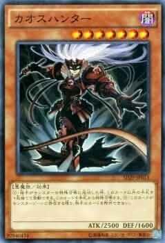遊戯王 中国語 カオスハンター 25th 3枚 遊戯王 中国語 カオスハンター 遊戯王 中国語 カオスハンター 25th 3枚 遊戯王 中国語 カオスハンター