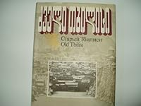Old Tbilisi B000PG3LSM Book Cover