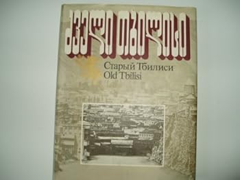 Hardcover Old Tbilisi Book
