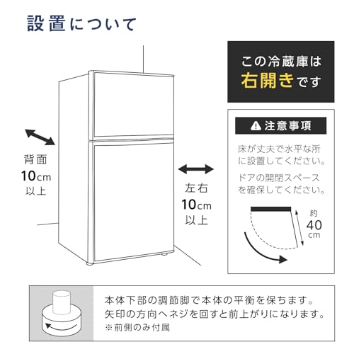 SKK 冷蔵庫 90L 2ドア 冷凍庫付き refrigerator03 (ブラック) の商品画像 6