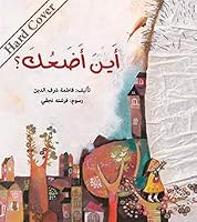 أين أضعك؟ 6144259481 Book Cover