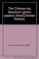 The Chinese tea Spectrum (green papers) (fine) 7805117551 Book Cover