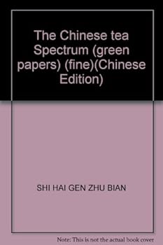 Hardcover The Chinese tea Spectrum (green papers) (fine)(Chinese Edition) [Chinese] Book