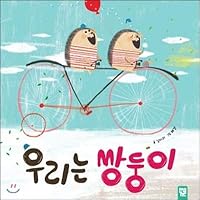 We are twins 896749579X Book Cover