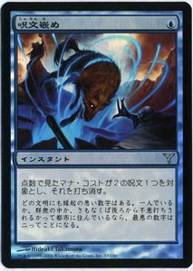 Amazon.co.jp: マジックザギャザリング MTG 青 日本語版 呪文嵌め