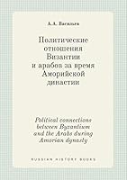 Political connections between Byzantium and the Arabs during Amorian dynasty 5519381585 Book Cover