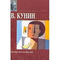 Tolchok vosem ballov. 5170377266 Book Cover