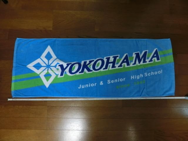 横浜高校　スポーツタオル Amazon.co.jp: 横浜高校 スポーツタオル 水色 2015年 高校野球・横
