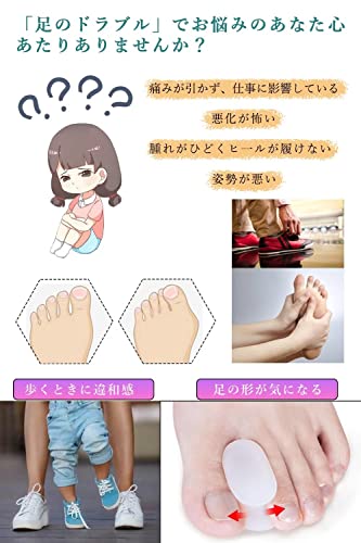 外反母趾 内反小趾 足指 指間サポーター 足指広げる 浮き指 