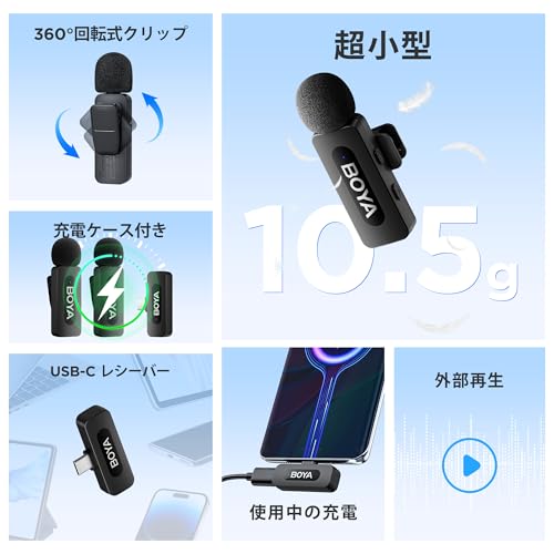 BOYA BY-V20 ワイヤレスマイク USB-C対応 Androidスマホ・iPhone 17/16/15シリーズ用、100m通信範囲、9時間バッテリー、ノイズキャンセリング ラベリアマイク インタビュー YouTube TikTok向け (TX+TX+RX)