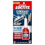 LOCTITE(ロックタイト) ねじロック 中強度タイプ 10ml - 金属製ねじのゆるみ止め及びシール、中強度の汎用のねじゆるみ止め用接着剤 243