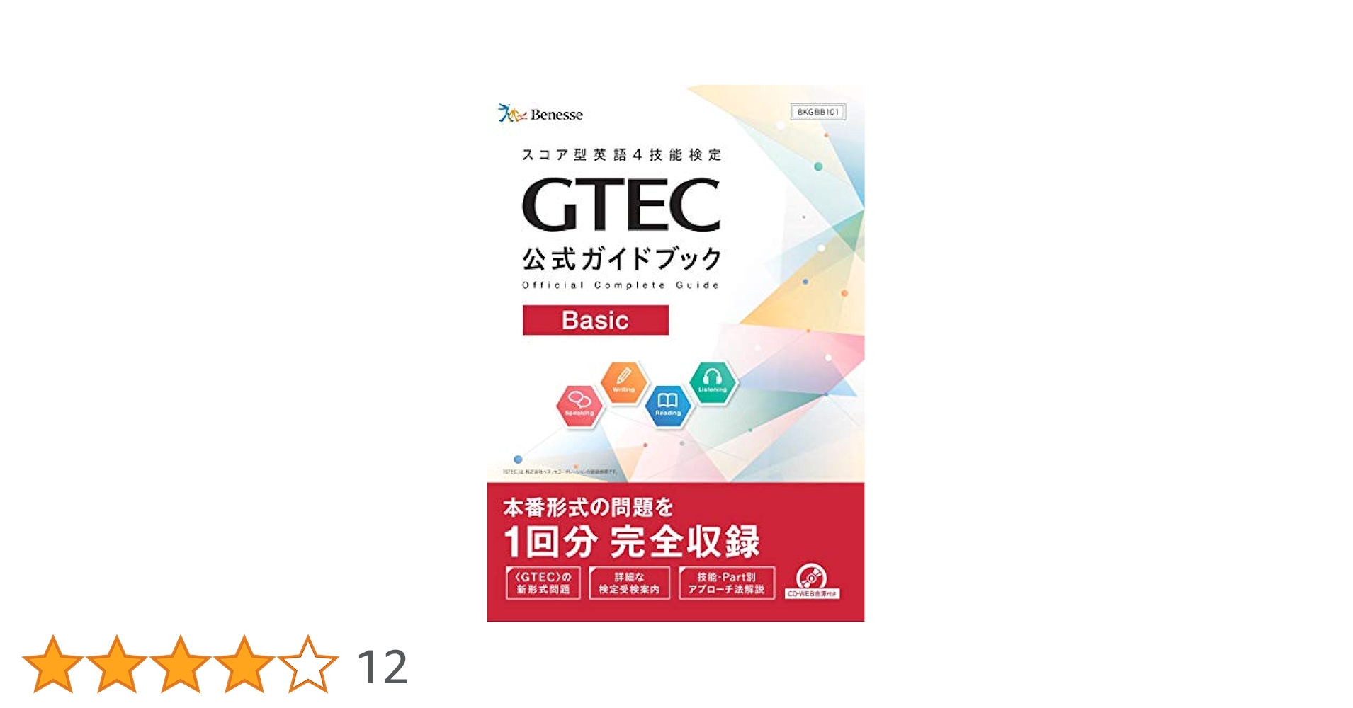 参考書 Amazon.co.jp: STOP OVERTHINKING ── 思考の無限ループを