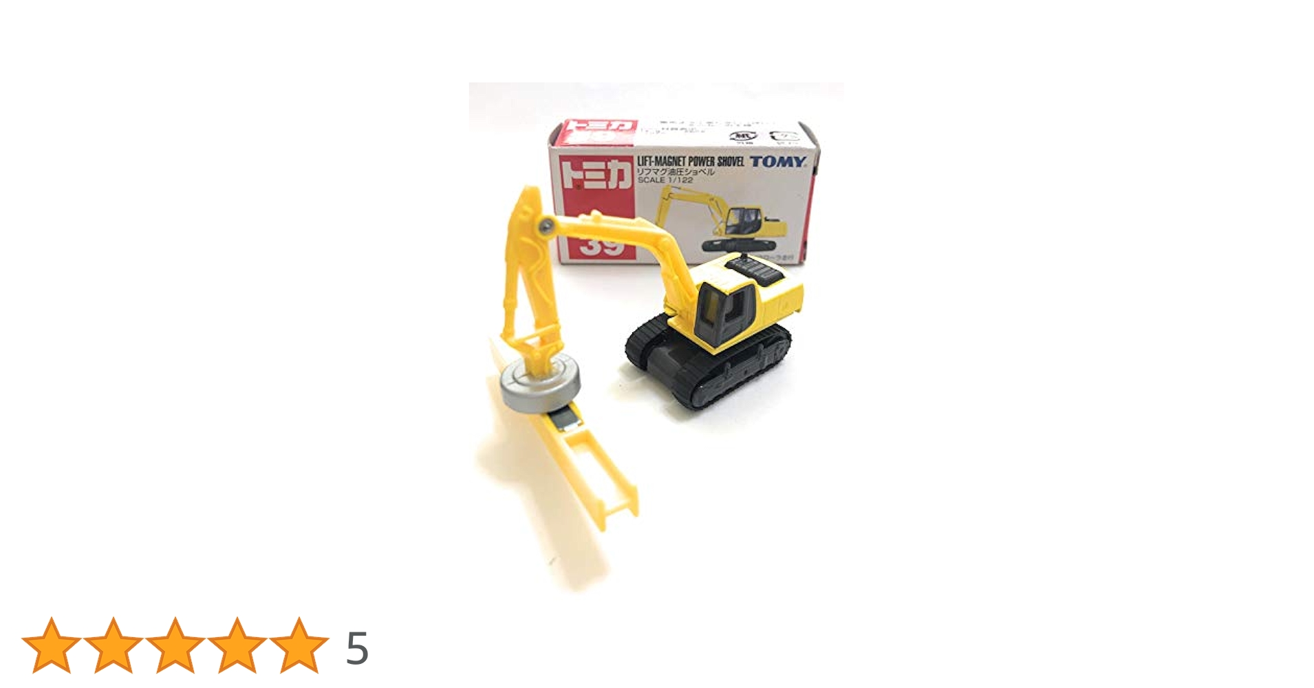 Amazon | トミカ リフマグ油圧ショベル 039 | ミニカー・ダイ