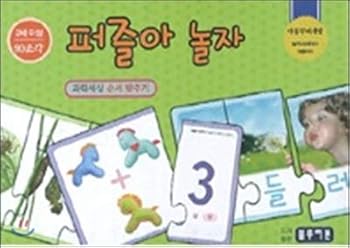 Paperback Puzzles to play in the funny science world order (Korean Edition) [Korean] Book