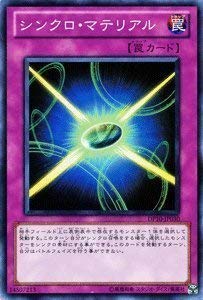 Amazon.co.jp: 遊戯王カード 【 シンクロ・マテリアル [スーパー