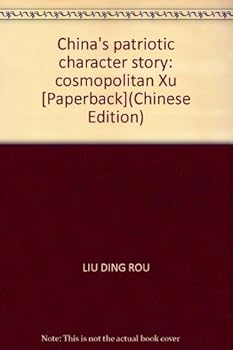China's patriotic character story: cosmopolitan Xu [Paperback]