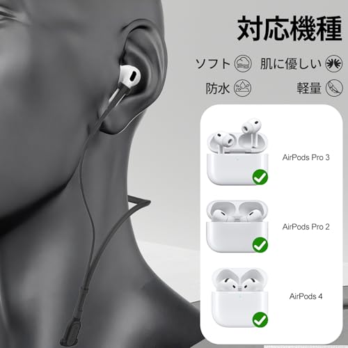 For AirPods Pro 3 / AirPods Pro 2 / AirPods 3 / AirPods 4 専用 イヤホン紛失防止ストラップ 1 本入り 柔軟防汗防汚 脱落防止 スポーツ専用 簡単着脱 (ブラック) 商品画像3