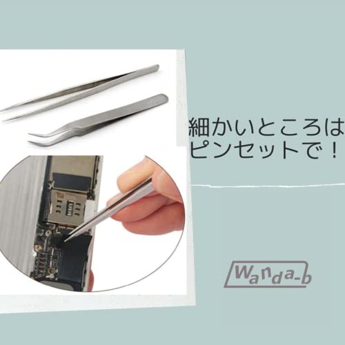 Wanda-b トルクスドライバー セット T3 T4 T5 T6 T7H T8H T10H ヘクスローブ プラス マイナス 六角 星型 修理ツール 精密ドライバーセット スマホ mac ノートパソコン デジカメ 時計 PS4 ピンセット ヘラ (12pcs) 4枚目