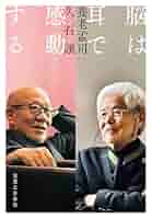 唯脳論　養老孟司　元帯　初版第一刷　未読美品　養老先生ファン初版本コレクター向け 唯脳論 養老孟司 元帯 初版第一刷 未読美品 養老先生ファン初版