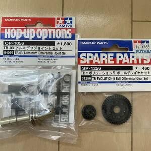 Amazon | タミヤ 110 RC TB-03 TA-05 アルミデフジョイント