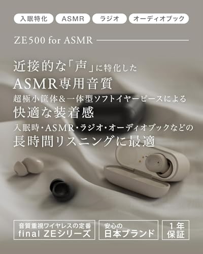 final (ファイナル) ZE500 for ASMR