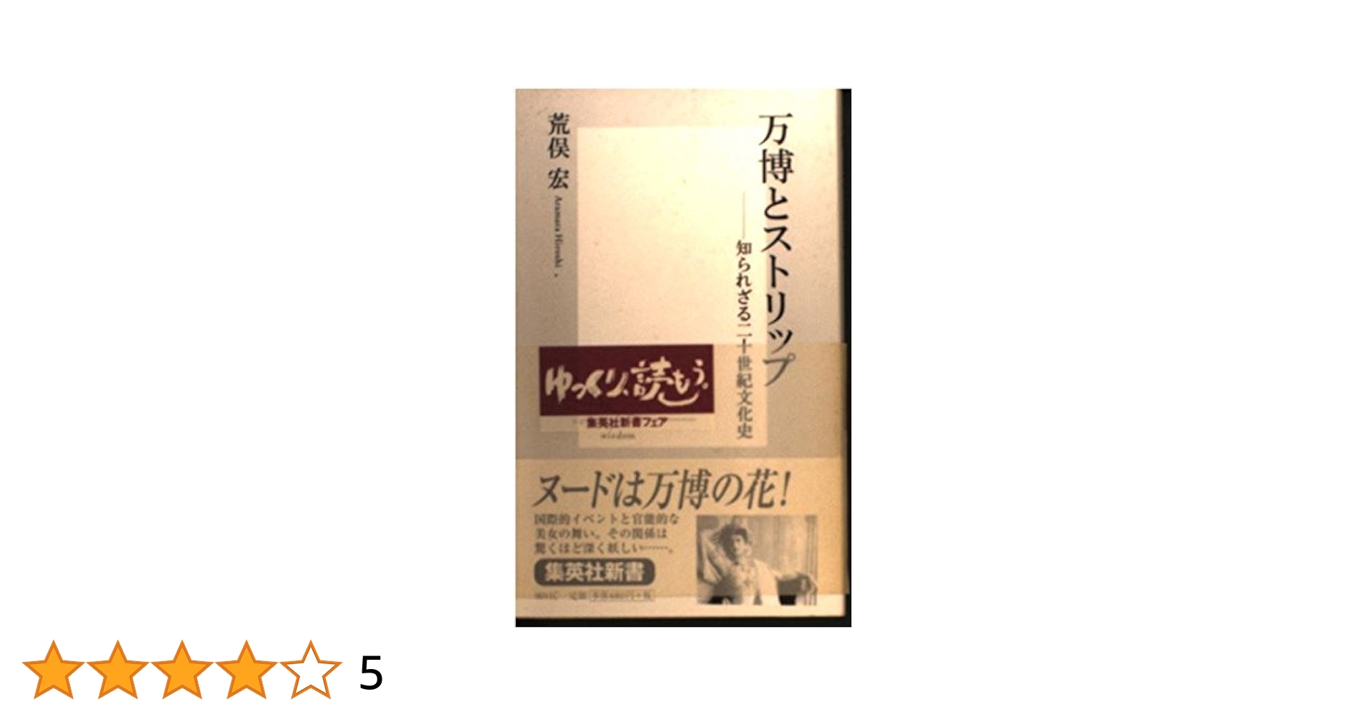 【中古】 サドと二十世紀/水声社/エリック・マルティ Amazon.co.jp: サドと二十世紀 : エリック・マルティ, 森井良: 本
