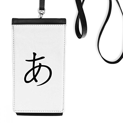 Sac à main en cuir suspendu katakana japonais noir pour smartphone et porte-monnaie